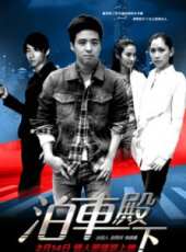 最新2012台灣偶像電視劇_好看的2012台灣偶像電視劇大全/排行榜_好看的電視劇