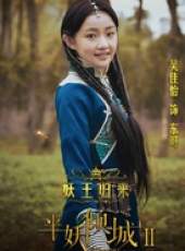 半妖傾城第二季線上看_全集高清完整版線上看_分集劇情介紹_好看的電視劇