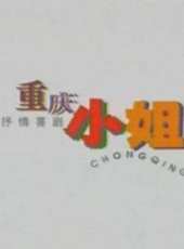 王寧演過的電影電視劇線上看_影視作品大全_好看的明星