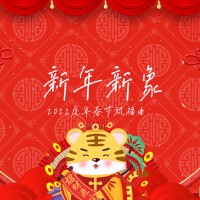 新年新象