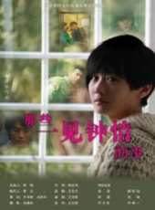 解昕怡演過的電影電視劇線上看_影視作品大全_好看的明星