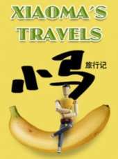最新2011-2000內地動畫電影_2011-2000內地動畫電影大全/排行榜_好看的電影