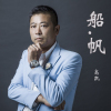 高凱最新歌曲_最熱專輯MV_圖片照片