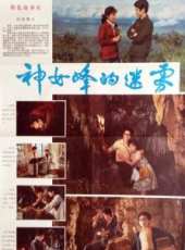 郭法曾最新電影_郭法曾電影全集線上看_好看的電影