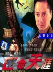 最新香港犯罪電影_香港犯罪電影大全/排行榜_好看的電影