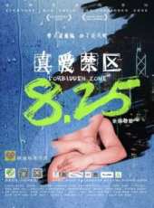 葉鵬演過的電影電視劇線上看_影視作品大全_好看的明星