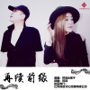 棋子歌曲歌詞大全_棋子最新歌曲歌詞