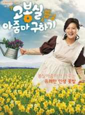 河莉秀演過的電影電視劇線上看_影視作品大全_好看的明星
