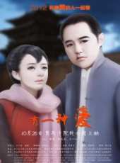 陳廷嘉演過的電影電視劇線上看_影視作品大全_好看的明星