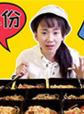 大胃少女竹竹最新一期線上看_全集完整版高清線上看_好看的綜藝