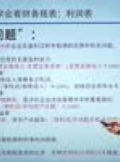 財務管理最新一期線上看_全集完整版高清線上看_好看的綜藝