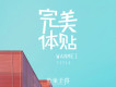 每一句都很甜歌詞_新樂塵符每一句都很甜歌詞
