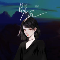 怪枝（虛擬歌手）個人資料介紹_個人檔案(生日/星座/歌曲/專輯/MV作品)
