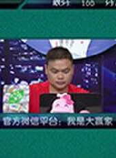 我是大贏家2016最新一期線上看_全集完整版高清線上看_好看的綜藝