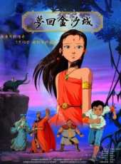 沈達威演過的電影電視劇線上看_影視作品大全_好看的明星
