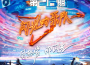 李潤祺最新歌曲_最熱專輯MV_圖片照片