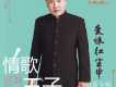 劉苓歌曲歌詞大全_劉苓最新歌曲歌詞