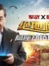 軍武大本營 第2季最新一期線上看_全集完整版高清線上看_好看的綜藝