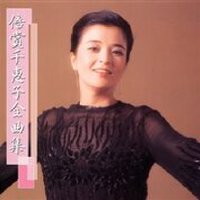 倍賞千恵子圖片照片_倍賞千恵子
