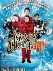 濱田岳最新電影_濱田岳電影全集線上看_好看的電影