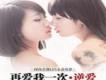 逆愛歌曲歌詞大全_逆愛最新歌曲歌詞