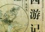 李靜嫻最新歌曲_最熱專輯MV_圖片照片