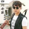 李書偉歌曲歌詞大全_李書偉最新歌曲歌詞