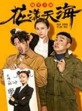背叛（2001）線上看_全集高清完整版線上看_分集劇情介紹_好看的電視劇