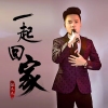 伍傑傑歌曲歌詞大全_伍傑傑最新歌曲歌詞