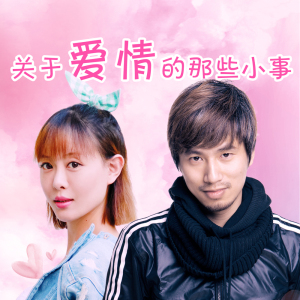 孫嘉梵最新歌曲_最熱專輯MV_圖片照片