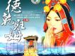 德乾旺姆圖片照片