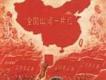 熱血中國歌曲歌詞大全_熱血中國最新歌曲歌詞