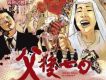 父後七日 電影原聲帶