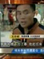 危機大調查最新一期線上看_全集完整版高清線上看_好看的綜藝