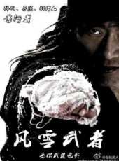 岳松演過的電影電視劇線上看_影視作品大全_好看的明星