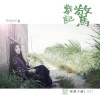 桔里小姐歌曲歌詞大全_桔里小姐最新歌曲歌詞