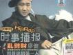 人狗歌歌詞_廖健人狗歌歌詞