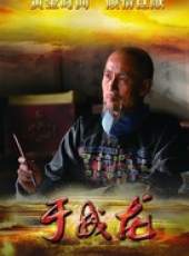 于成龍線上看_全集高清完整版線上看_分集劇情介紹_好看的電視劇