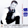 李西京歌曲歌詞大全_李西京最新歌曲歌詞