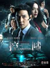控制（香港版）線上看_高清完整版線上看_好看的電影