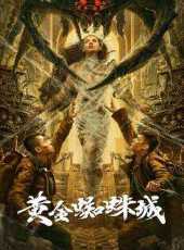 水神娃線上看_高清完整版線上看 - 蟲蟲電影