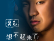 翼飛歌曲歌詞大全_翼飛最新歌曲歌詞