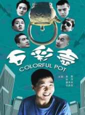 來喜最新電影_來喜電影全集線上看_好看的電影