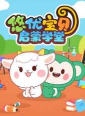 最新2020大陸卡通片_2020大陸卡通片大全/排行榜_好看的動漫