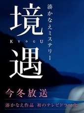 松雪泰子演過的電影電視劇線上看_影視作品大全_好看的明星