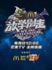 道聽途說古今事 2016最新一期線上看_全集完整版高清線上看_好看的綜藝