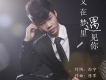 白寧歌曲歌詞大全_白寧最新歌曲歌詞