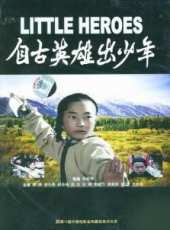 張勇演過的電影電視劇線上看_影視作品大全_好看的明星