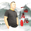 國際趙導歌曲歌詞大全_國際趙導最新歌曲歌詞