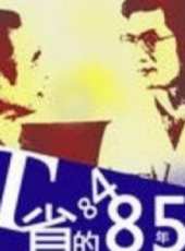 王偉平演過的電影電視劇線上看_影視作品大全_好看的明星